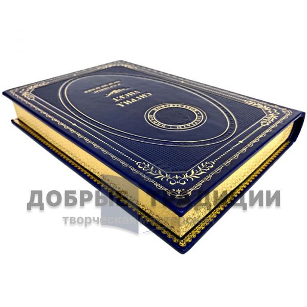 Sigrid Unset - Selected works. Gift book bound in leather