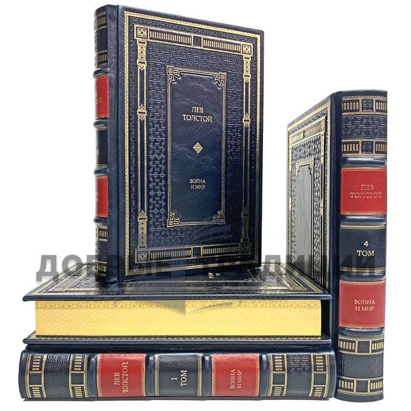 Leo Tolstoy - War and peace (4 volumes). Gift books bound in leather