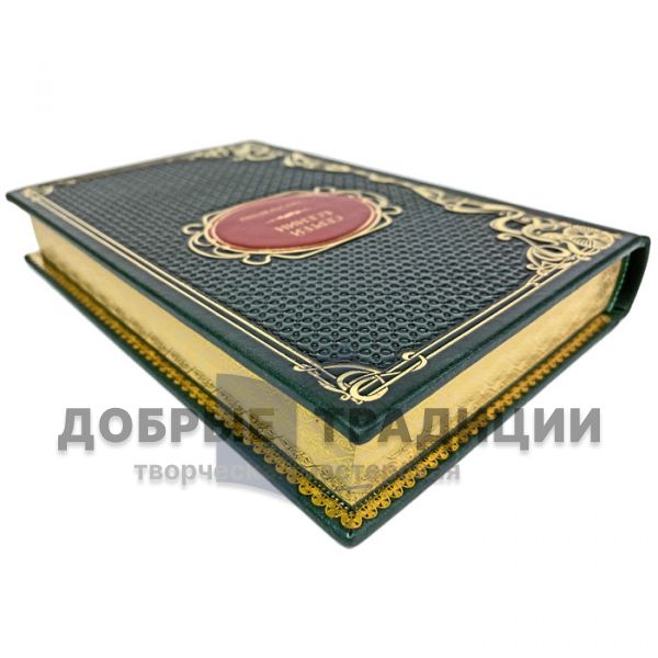 Sergey Yesenin - Poems. Gift book bound in leather