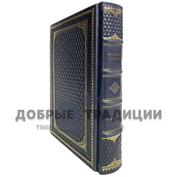 Vladimir Sorokin - Favorites. Gift book bound in leather