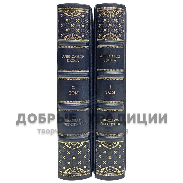 Alexandre Dumas - Twenty years after (2 volumes). Gift books bound in leather