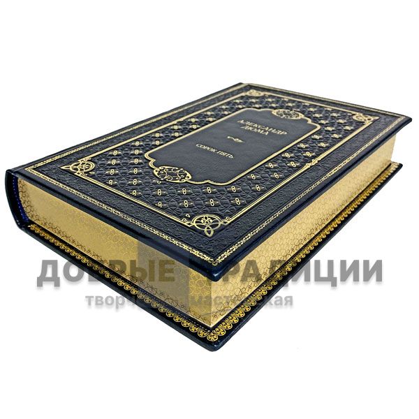 Alexandre Dumas - the Forty-five. Gift book bound in leather