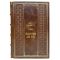 Simon Soloveitchik - Pedagogy for everyone. Gift book bound in leather