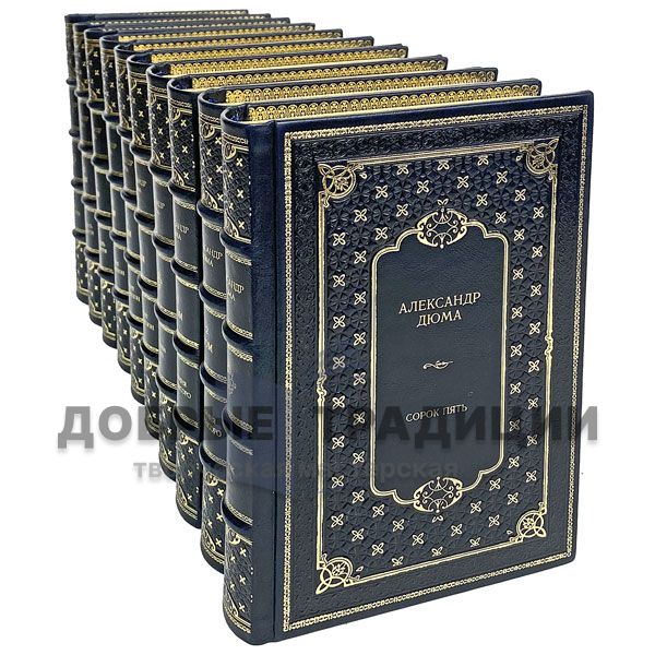 Alexandre Dumas. Collected works in 10 volumes. Gift books bound in leather