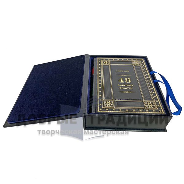 Robert Greene - 48 laws of power. Gift book bound in leather.