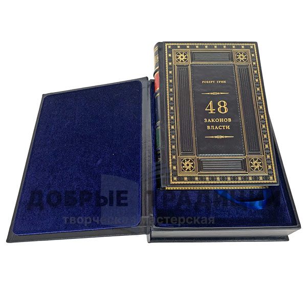 Robert Greene - 48 laws of power. Gift book bound in leather.