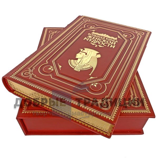 The big book of women's wisdom. Gift book bound in leather