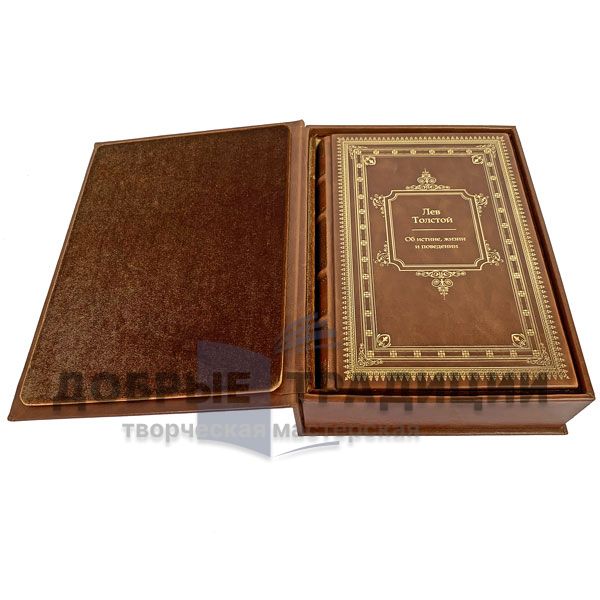 Leo Tolstoy - "the truth, life and conduct." Deluxe edition bound in leather