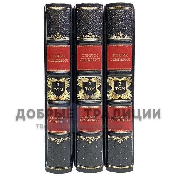 Henryk Sienkiewicz. Collected works in 2 volumes. Gift books bound in leather