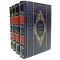 Mikhail Yuryevich Lermontov. Collected works in 4 volumes. Gift books bound in leather