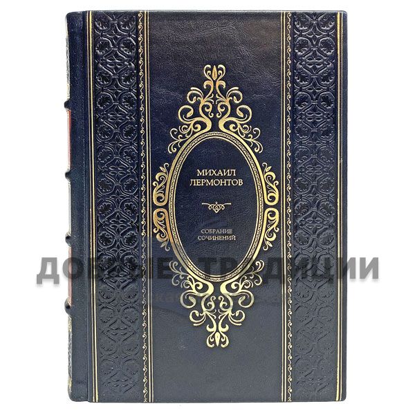 Mikhail Yuryevich Lermontov. Collected works in 4 volumes. Gift books bound in leather