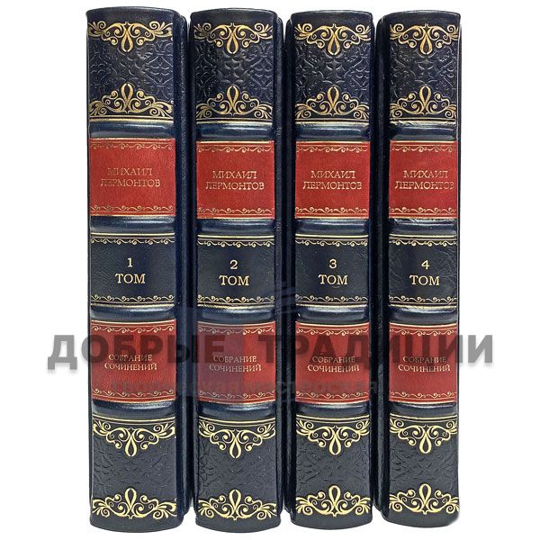Mikhail Yuryevich Lermontov. Collected works in 4 volumes. Gift books bound in leather
