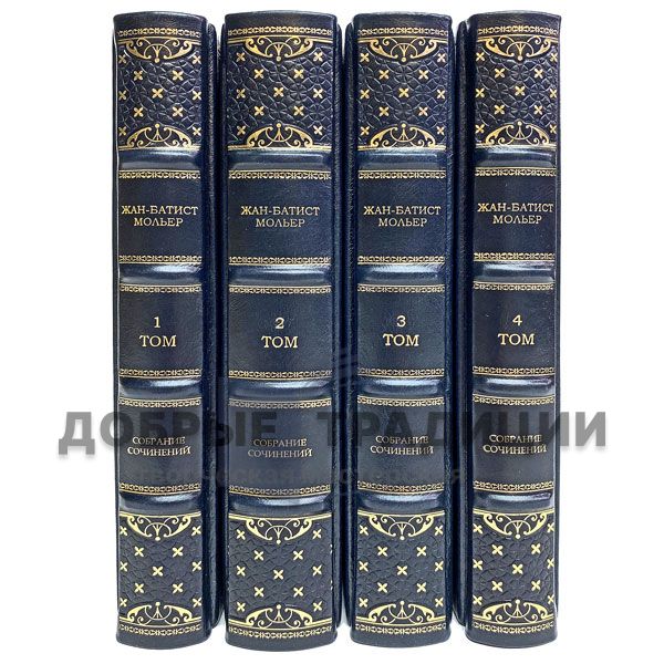Jean-Baptiste Moliere. Complete works in 4 volumes