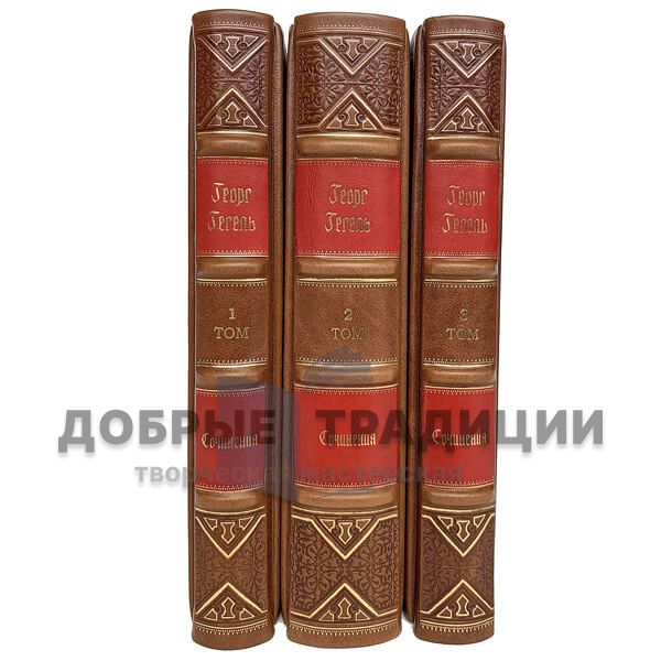 Georg Hegel. Encyclopedia of the philosophical Sciences in 3 volumes