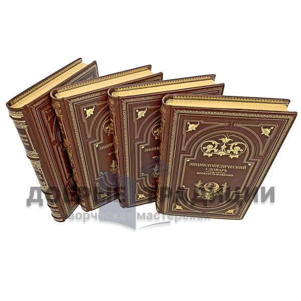 Encyclopedic dictionary of Brockhaus and Efron (set of 86 volumes). Gift books bound in leather.