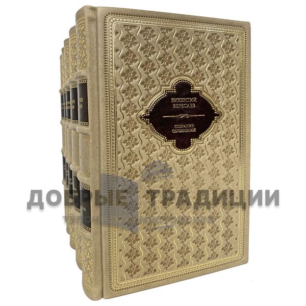 Vikenty Veresayev. Collected works in 5 volumes. Gift books bound in leather.