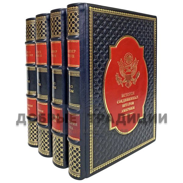 History of the United States in 4 volumes. Gift books bound in leather.