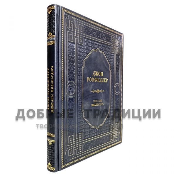 John Rockefeller - Memoirs of a billionaire. Gift book bound in leather