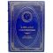 Alexander Solzhenitsyn - Selected works. Gift book bound in leather