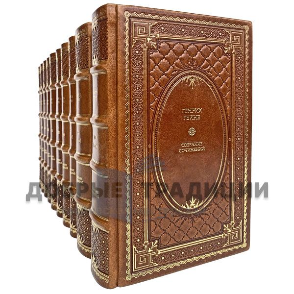 Heinrich Heine. Collected works in 10 volumes. Gift books bound in leather