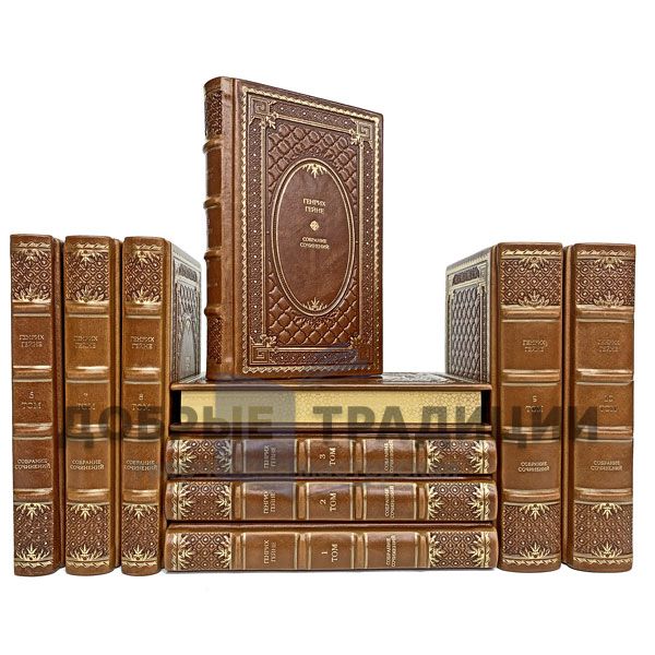 Heinrich Heine. Collected works in 10 volumes. Gift books bound in leather