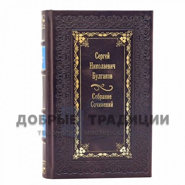 Сергей Николаевич Булгаков. Собрание сочинений в 7 томах. Подарочные книги в кожаном переплете