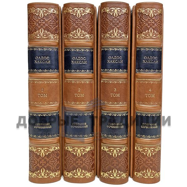 Aldous Huxley. Collected works in 4 volumes. Gift books bound in leather. 