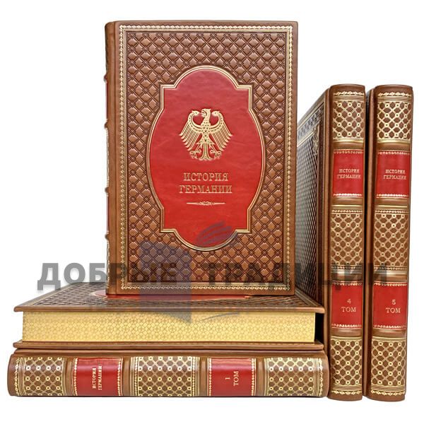 The history of Germany in 5 volumes. Deluxe edition bound in leather.