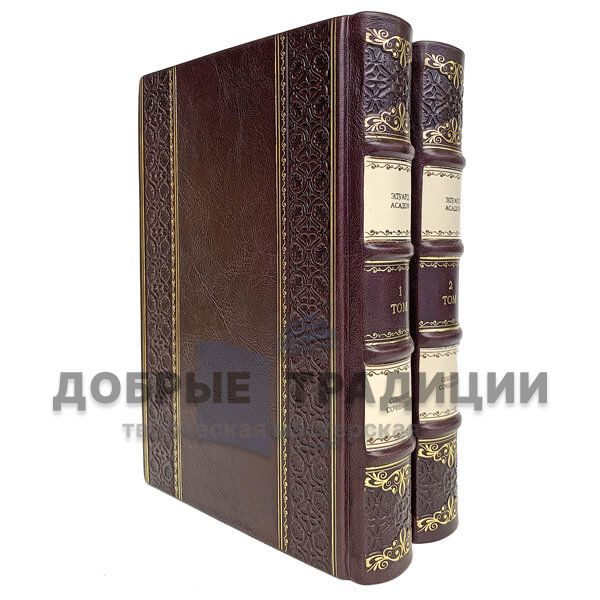 Eduard Asadov. Selected works in 2 volumes