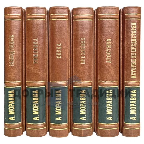 Alberto Moravia - Selections in 6 volumes. Gift books bound in leather