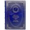 Theodor Mommsen - Selected works. Gift book bound in leather