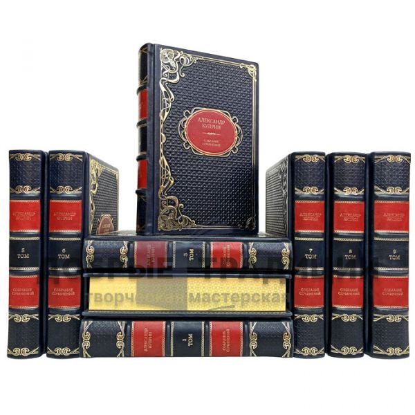 Alexander Kuprin. Collected works in 9 volumes. Gift books bound in leather.