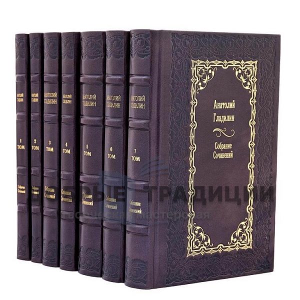 Anatoly Gladilin. Collected works in 7 volumes