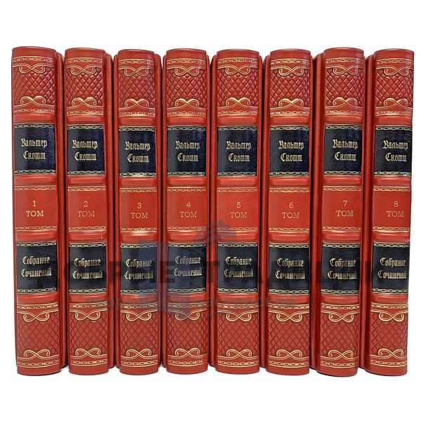 Walter Scott. Collected works in 8 volumes. Gift books bound in leather