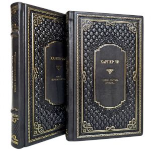 Harper Lee - Collection in 2 volumes. Gift books bound in leather