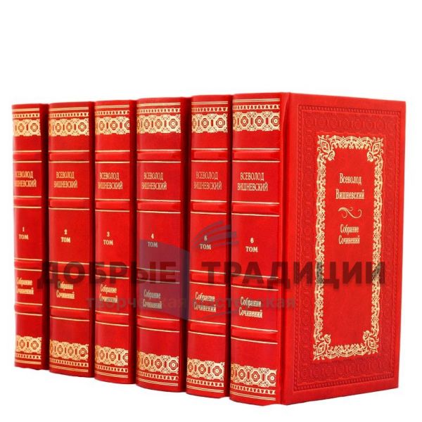 Vsevolod Vishnevsky. Collected works in 5 volumes + supplementary volume