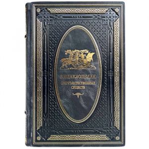 Encyclopedia of Supernatural Beings. Gift book bound in leather