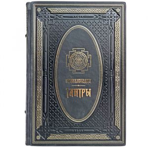 Encyclopedia of Tantra. Gift book bound in leather.