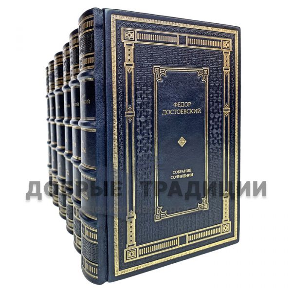 Fyodor Dostoevsky. Collected works in 10 volumes