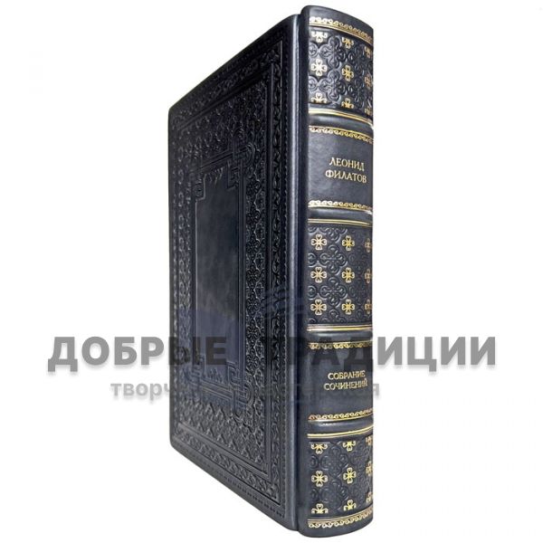 Leonid Filatov. Collected works in one volume. Gift book bound in leather.