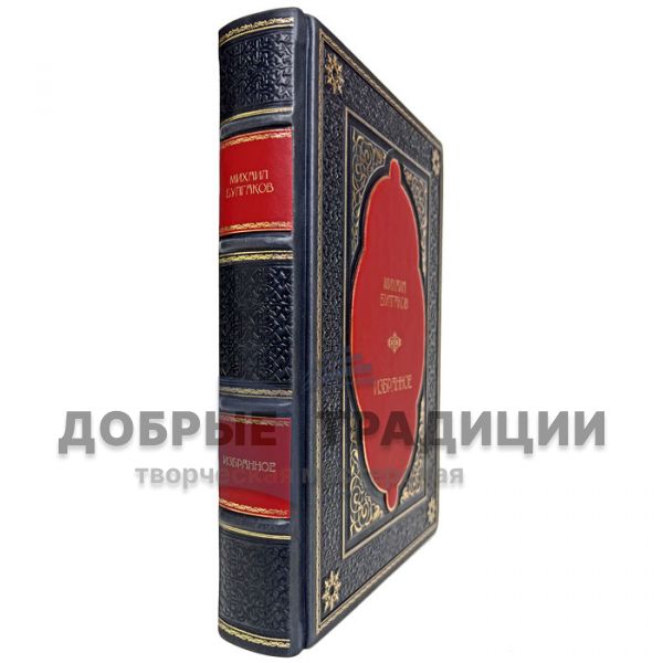 Mikhail Bulgakov - Favorites. Gift book bound in leather