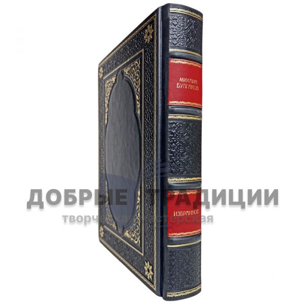 Mikhail Bulgakov - Favorites. Gift book bound in leather