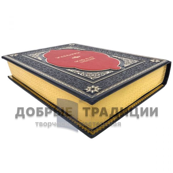 Mikhail Bulgakov - Favorites. Gift book bound in leather