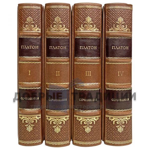 Plato. Works in 4 volumes. Gift books bound in leather