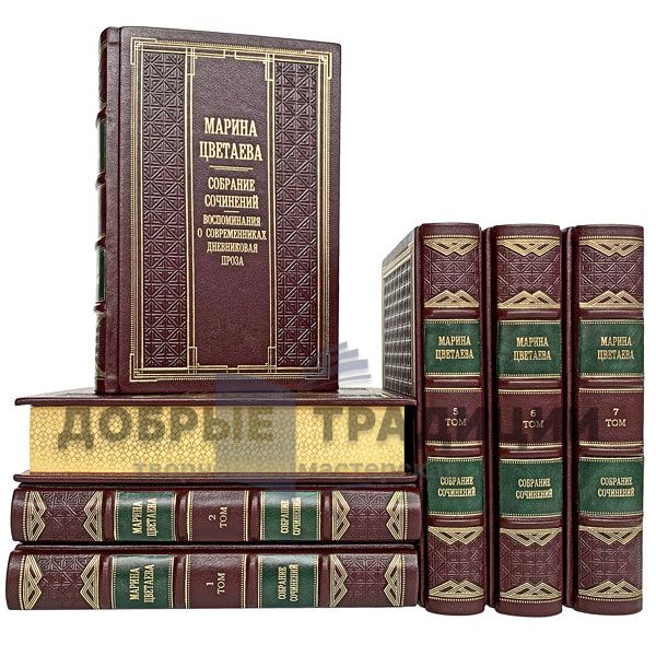 Marina Tsvetaeva. Collected works in 7 volumes. Gift books bound in leather