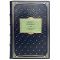 Alfred Rosenberg - Political Diary. Gift book bound in leather
