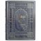 Volleyball. Encyclopedia. Gift book bound in genuine leather