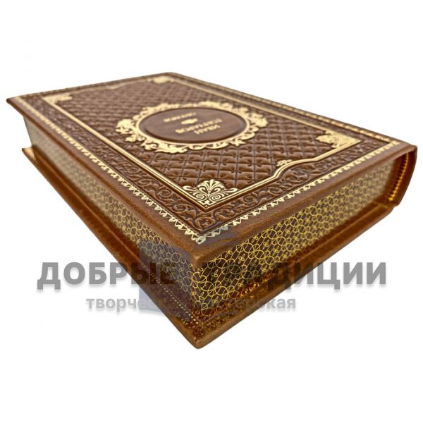 Ivan Goncharov-Oblomov. Gift book bound in leather