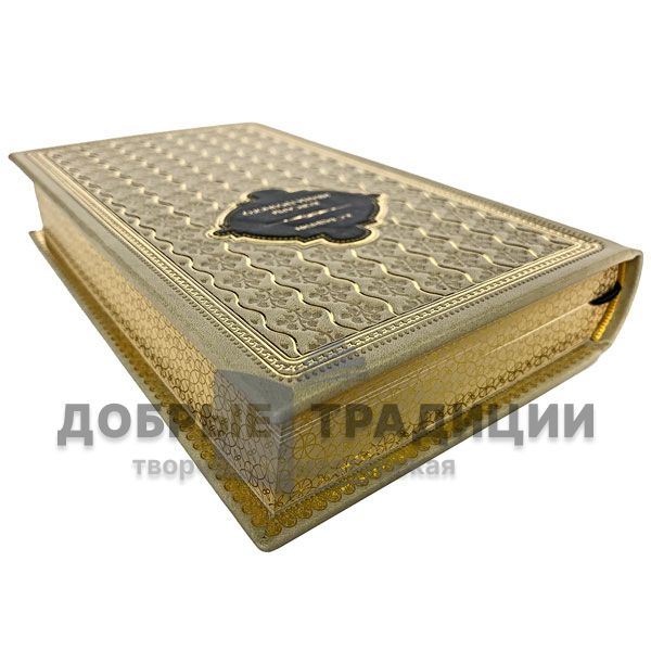 Konstantin Badigin - Corsairs Of Ivan The Terrible. Gift book bound in leather