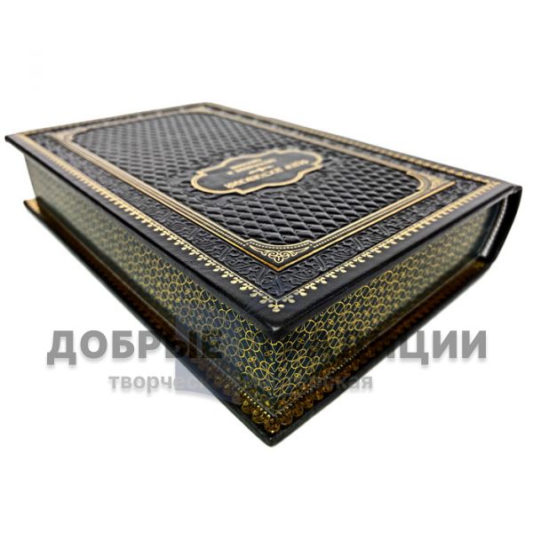 Fyodor Dostoevsky-Crime and Punishment. Gift book bound in leather